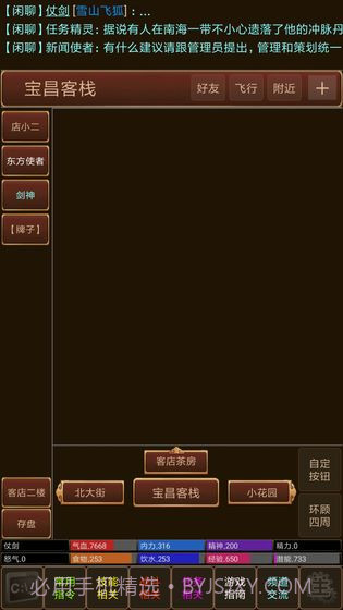 仗剑江湖MUDv3.1截图4 仗剑江湖MUDv3.1截图4