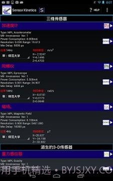 SensorKinetics截图1