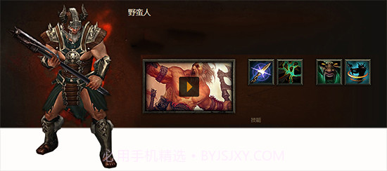 暗黑破坏神3截图2