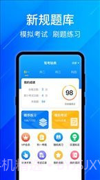 3D驾考模拟截图3 3D驾考模拟截图3