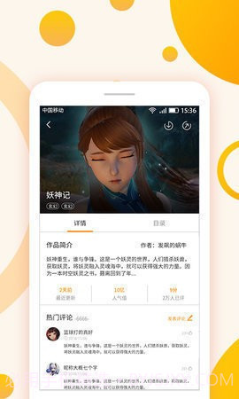 长城小队漫画截图2 长城小队漫画截图2