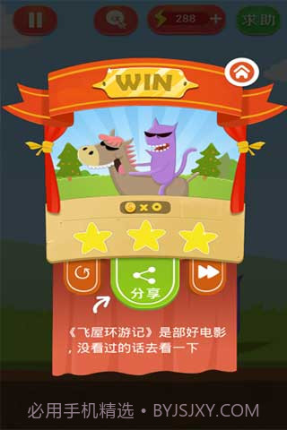 疯狂来找钱截图2