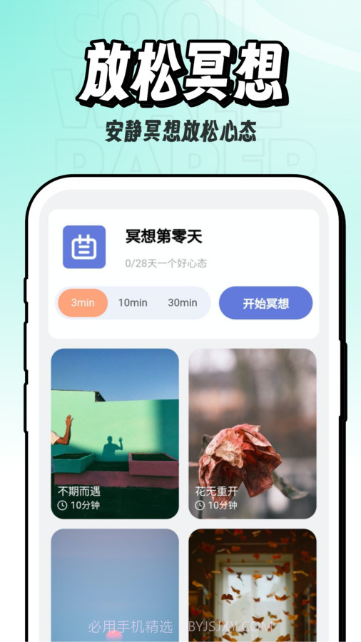 享酷玩壁纸截图1 享酷玩壁纸截图1