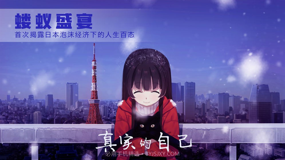 和平默示录截图3 和平默示录截图3