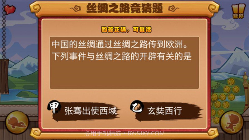 丝绸之路截图4 丝绸之路截图4