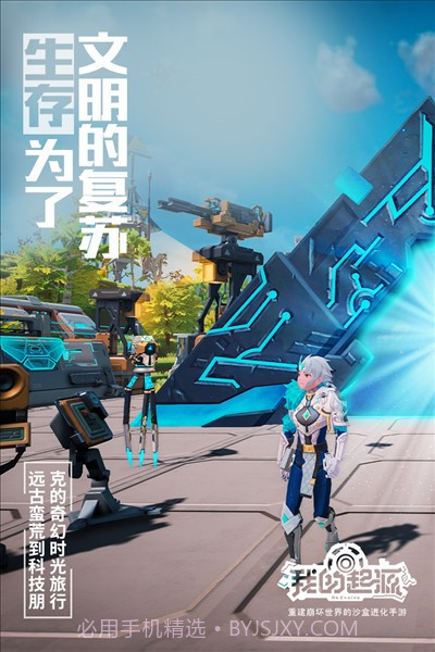 我的起源腾讯版截图2