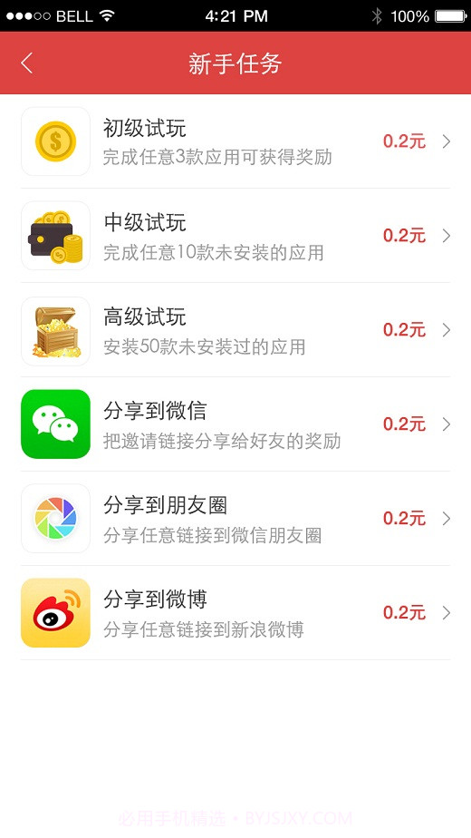 拇指试玩截图2