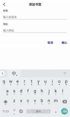 webr浏览器截图3