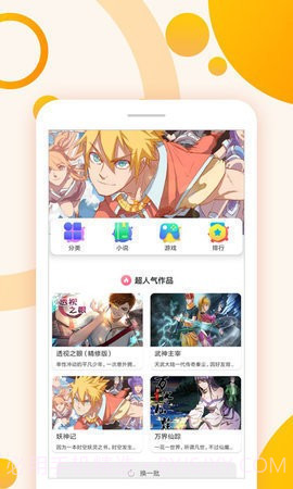 长城小队漫画截图3 长城小队漫画截图3