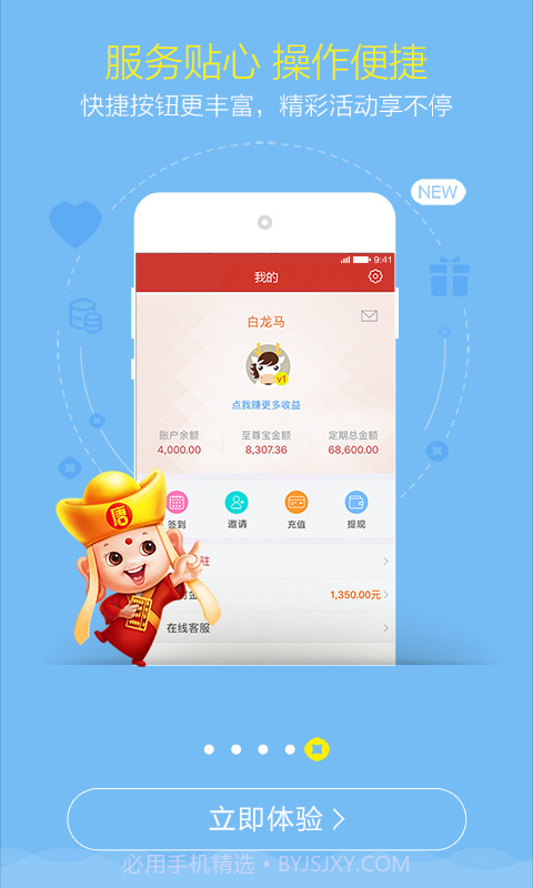 唐小僧理财截图5 唐小僧理财截图5