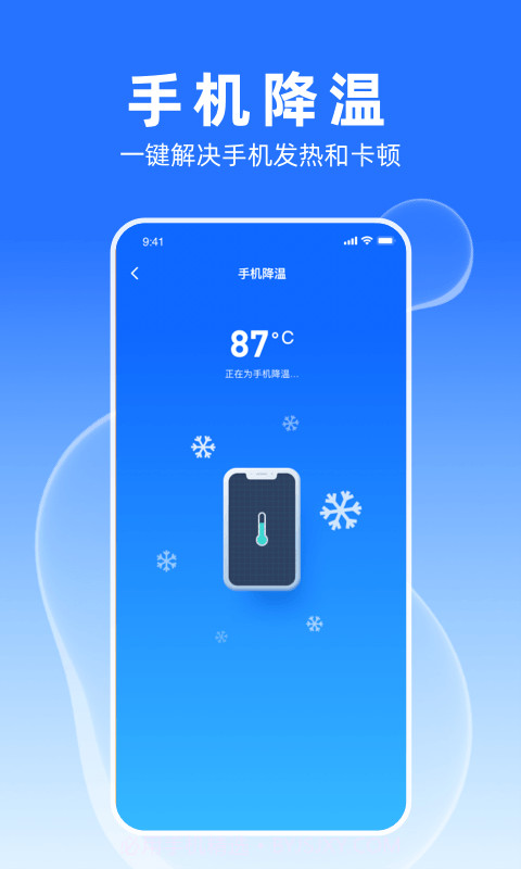 多多加速大师截图3 多多加速大师截图3