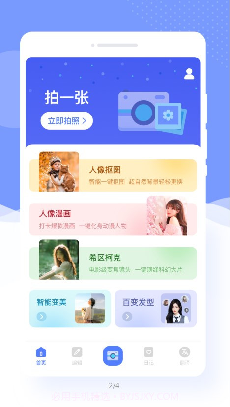 此刻美拍截图1 此刻美拍截图1