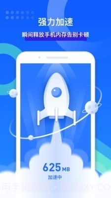 全能清理极速版截图1 全能清理极速版截图1