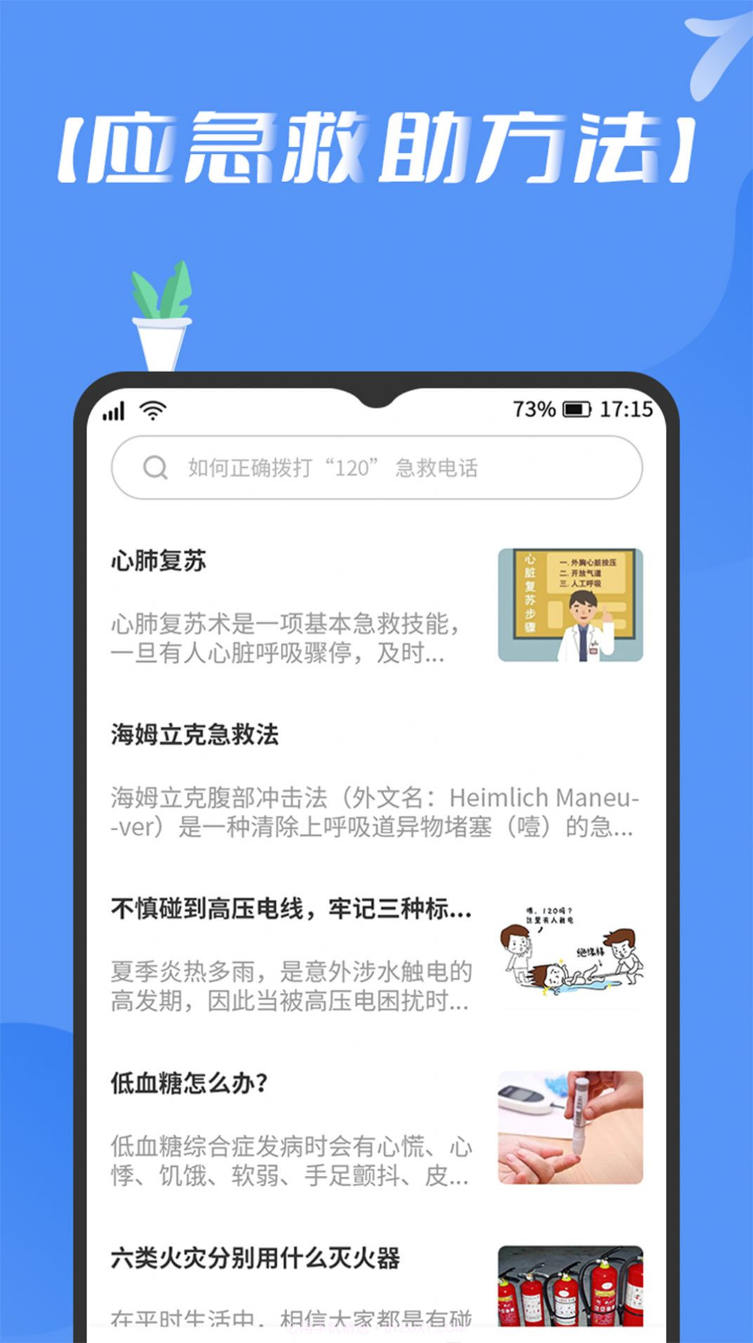 趣百科截图3 趣百科截图3