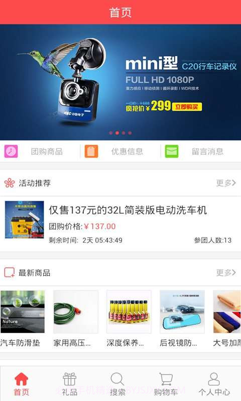 车之秀品截图3