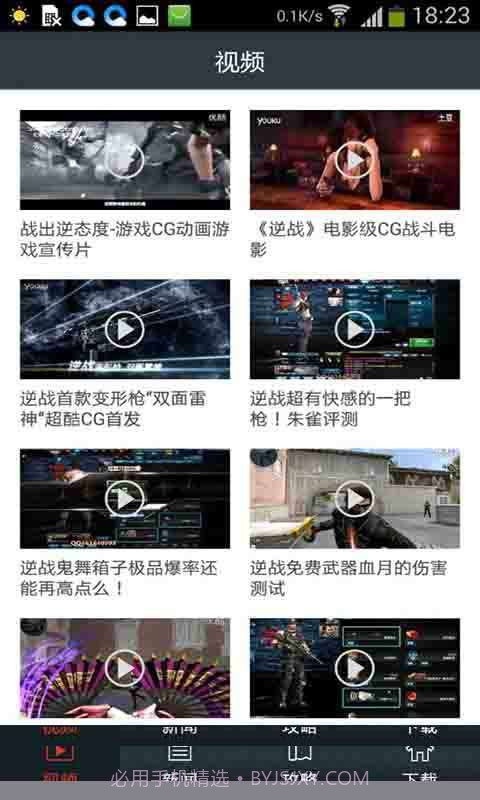 逆战视频集截图2 逆战视频集截图2