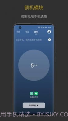 禅定时钟截图3 禅定时钟截图3