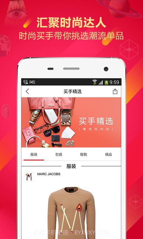 摩登大道截图4 摩登大道截图4