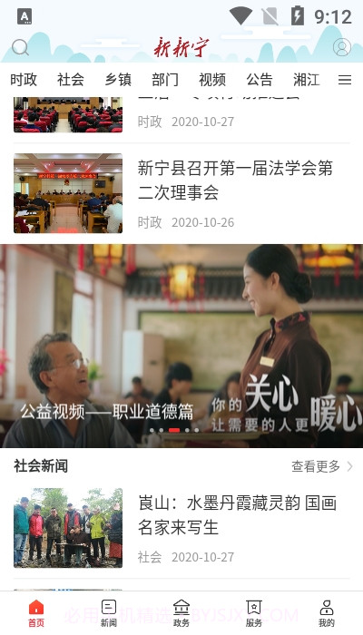 新资阳截图2 新资阳截图2