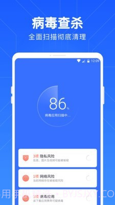 一键清理管家截图3
