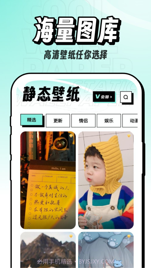 享酷玩壁纸截图3 享酷玩壁纸截图3
