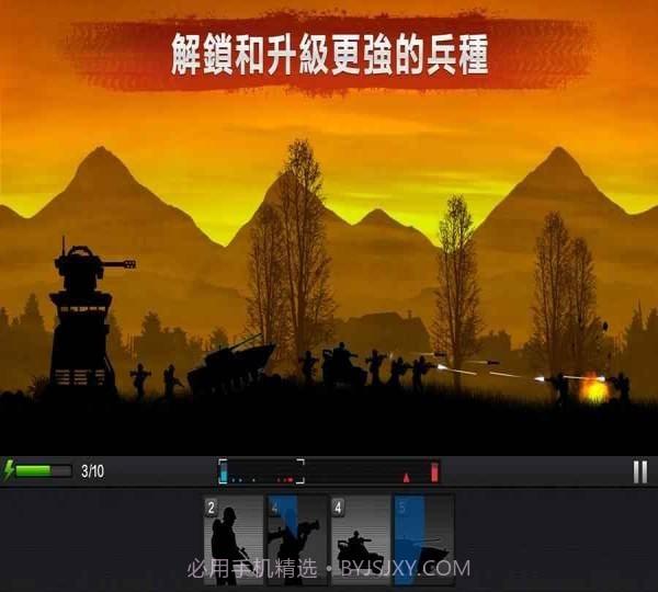 前线争锋APP完整版截图2 前线争锋APP完整版截图2