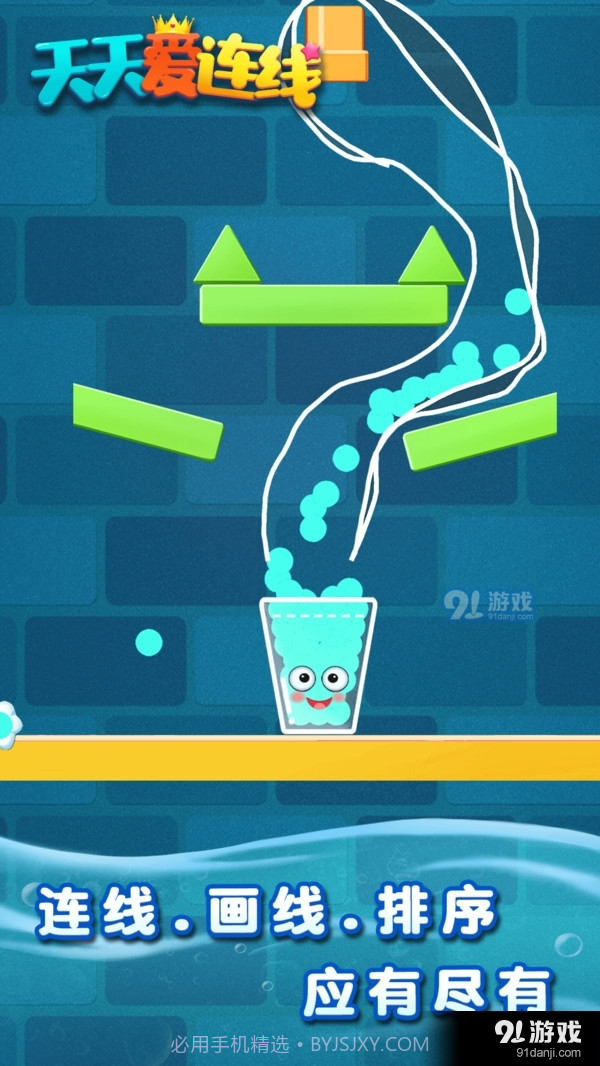 天天爱连线解谜达人截图5 天天爱连线解谜达人截图5