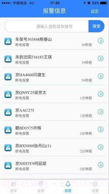 天易在线截图4 天易在线截图4