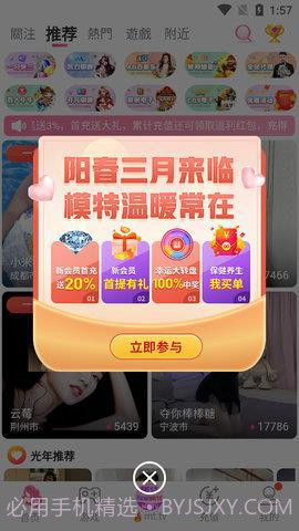 佳人直播截图3 佳人直播截图3