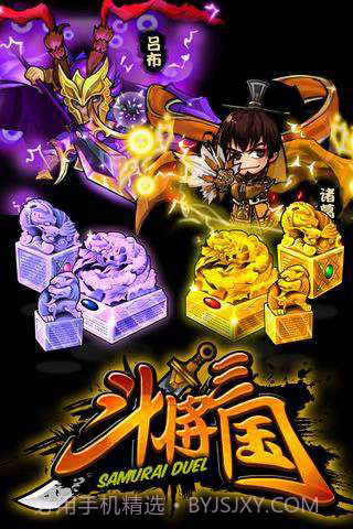 斗将三国v3.4截图1 斗将三国v3.4截图1