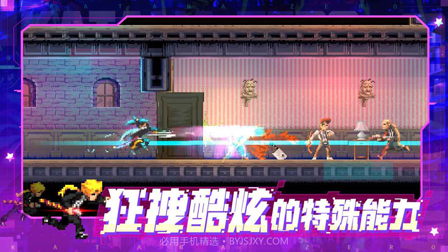 武士零国际服截图2 武士零国际服截图2
