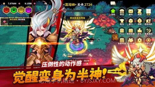 半神养成记截图3 半神养成记截图3