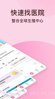 好孕说截图2 好孕说截图2