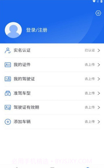 中原好司机截图3