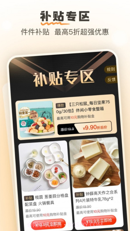 果果优选截图4 果果优选截图4