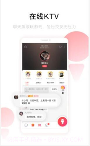 唱吧音视频截图2