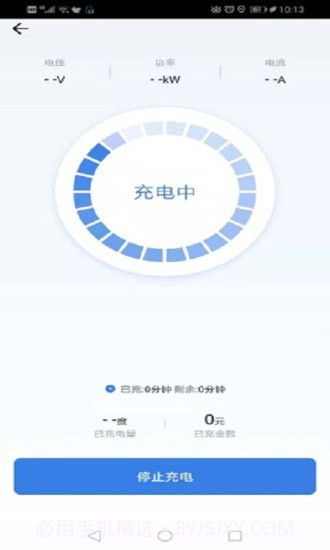 鑫通好充电截图4 鑫通好充电截图4