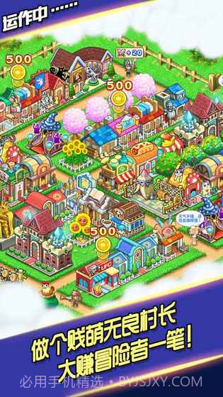 放置勇者村手游截图2 放置勇者村手游截图2