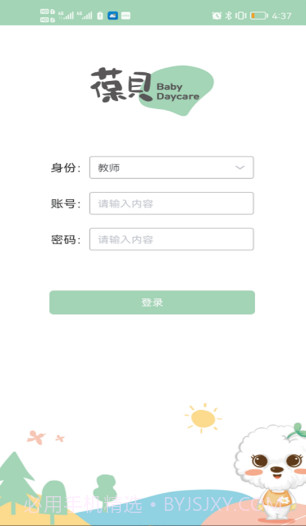 葆贝托育截图1 葆贝托育截图1