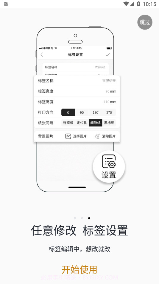 爱墨小标截图3 爱墨小标截图3