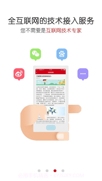 爱问医生诊室截图2 爱问医生诊室截图2