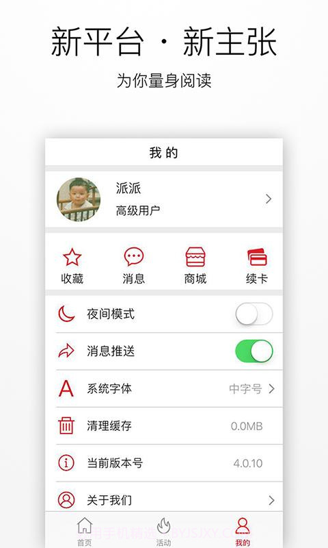 上海观察截图4 上海观察截图4