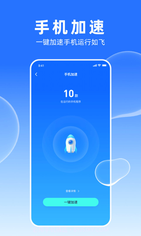 多多加速大师截图4 多多加速大师截图4