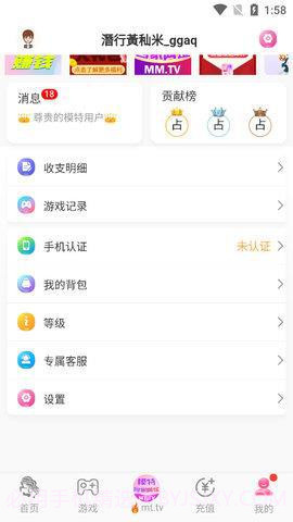 佳人直播截图2 佳人直播截图2