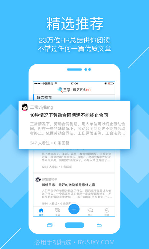 三茅学习截图5 三茅学习截图5
