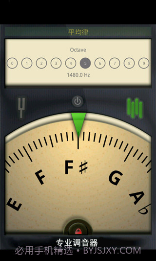 专业调音器截图1 专业调音器截图1