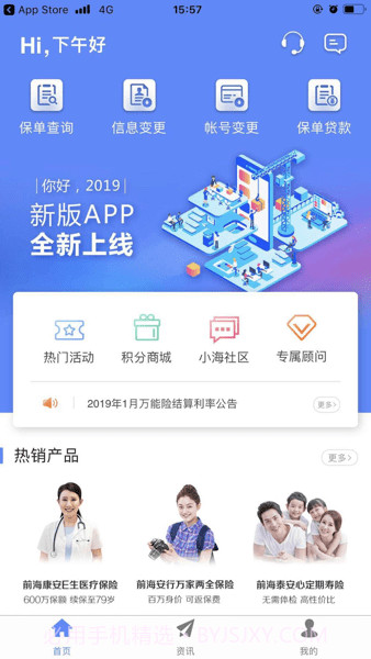 前海开心购专业版(母婴商城购物)V1.7.1 截图3 前海开心购专业版(母婴商城购物)V1.7.1 截图3