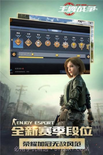 代号王牌截图1 代号王牌截图1