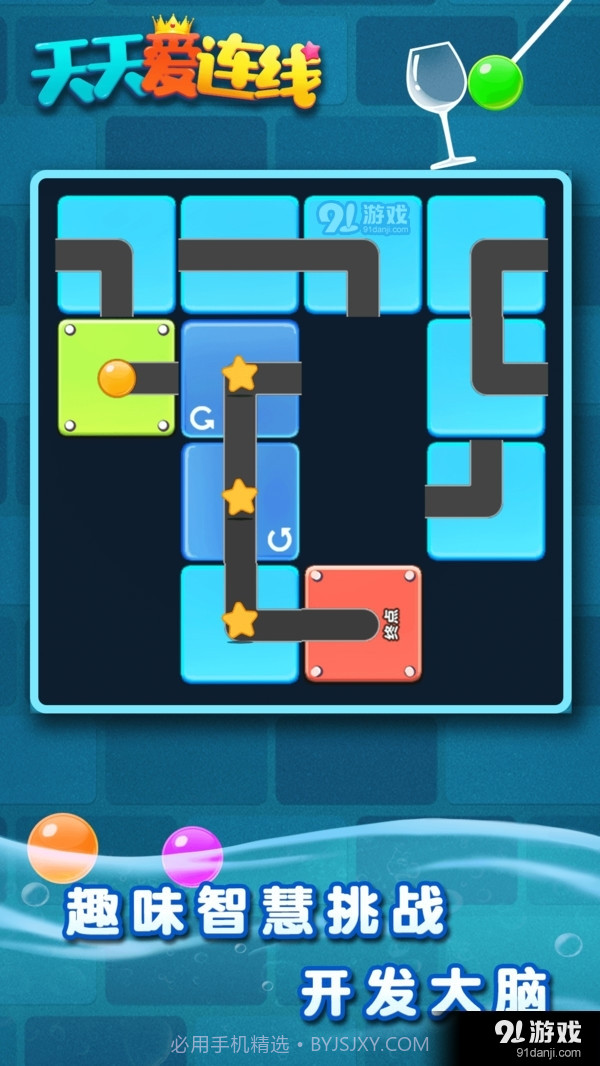 天天爱连线解谜达人截图3 天天爱连线解谜达人截图3