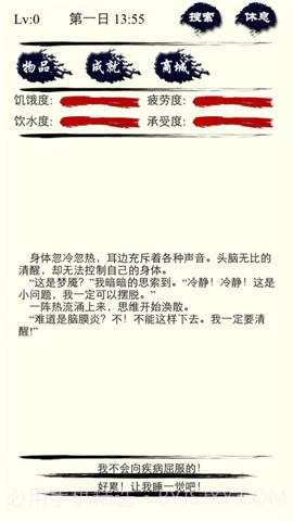 主神空间4截图2